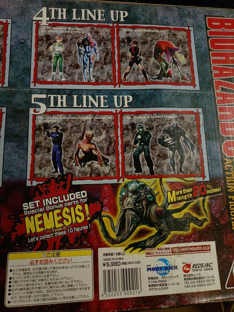 モビーディックトイズバイオハザード3 ジル・バレンタイン（レジーナ