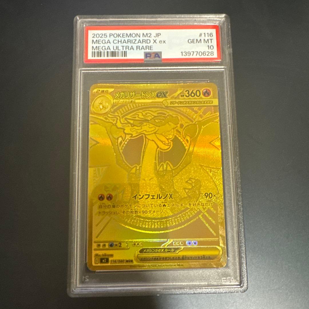 PSA10 2連番】 メガリザードンXex SAR MUR インフェルノX - メルカリ