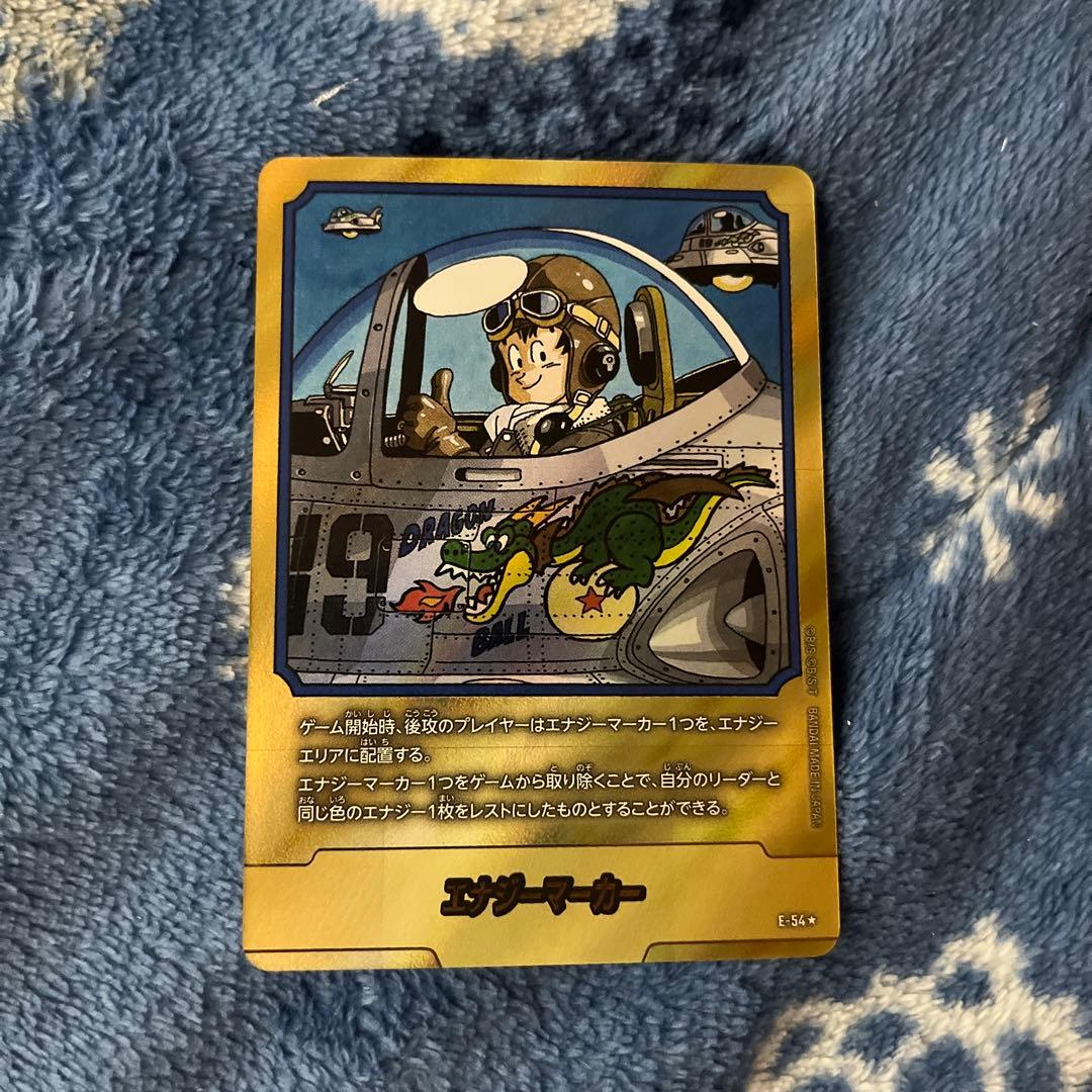 フュージョンワールド　エナジーマーカー　19巻　金　e-54 パラレル ドラゴンボール - フュージョンワールド エナジーマーカー 19巻 金 e