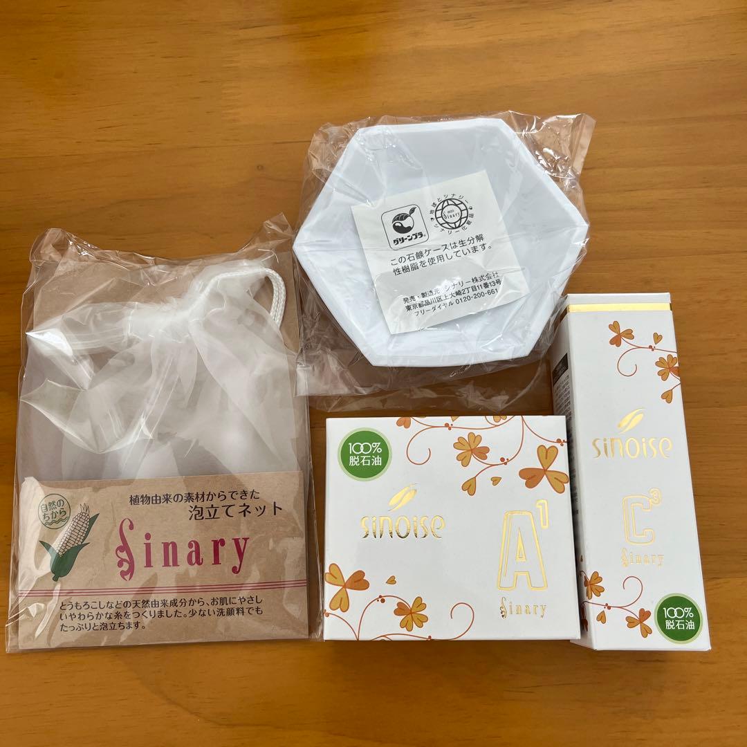 シナリー化粧品シノワーズ 高保湿石鹸 高保湿クリーム