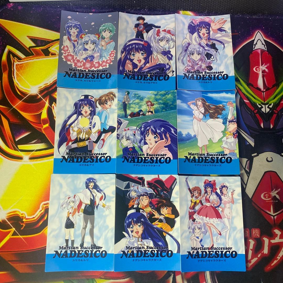 初版 機動戦艦ナデシコ カードダスマスターズ 1枚絵 9枚セット ②