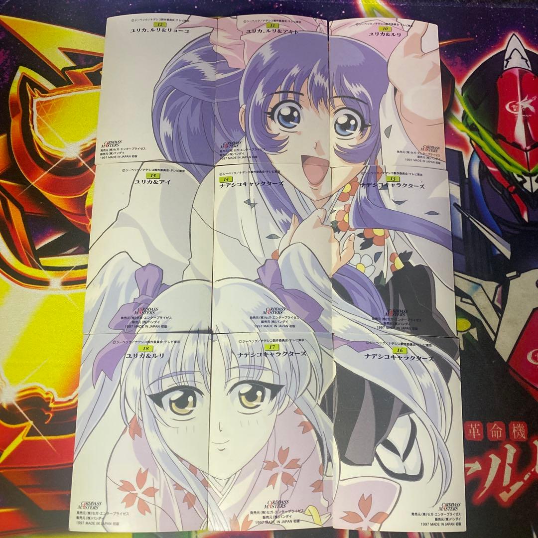 初版 機動戦艦ナデシコ カードダスマスターズ 1枚絵 9枚セット ②