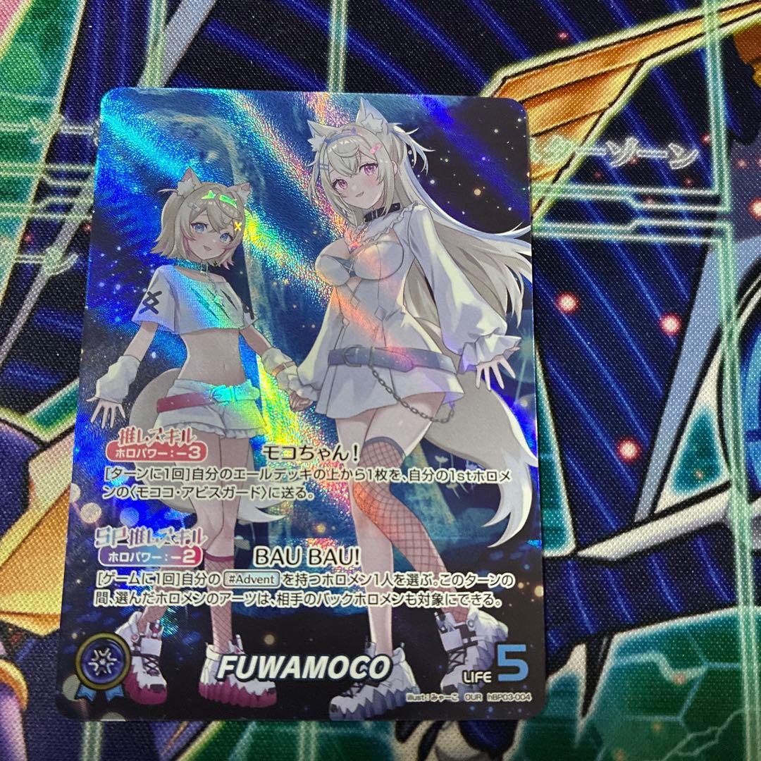 ホロライブカード フワモコ our FUWAMOCO our - メルカリ