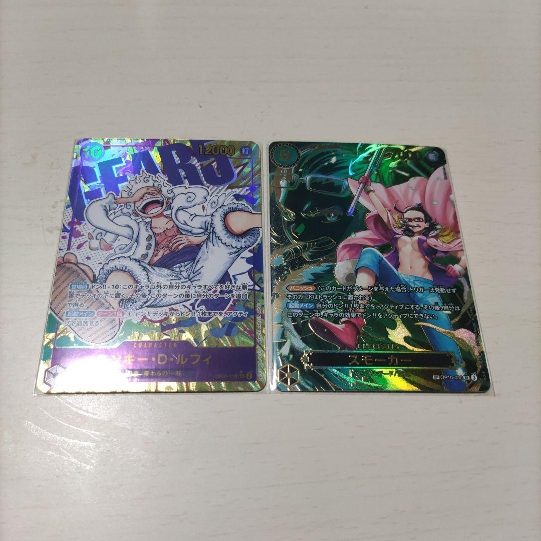 ワンピースカード　ルフィ　OP05　op10　まとめ売り　引退品　SEC