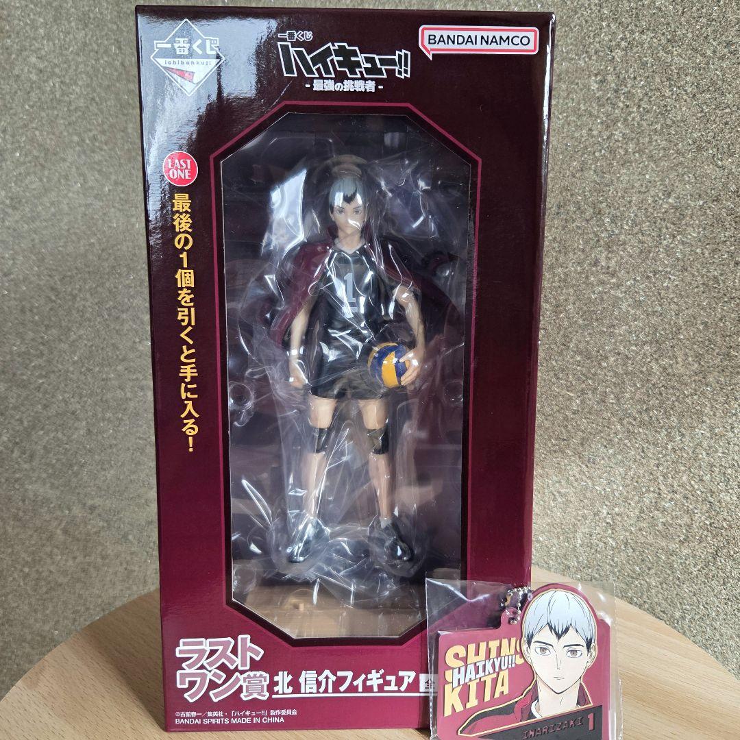 ハイキュー!! 一番くじ 北信介 フィギュア、ラバーチャーム - メルカリ