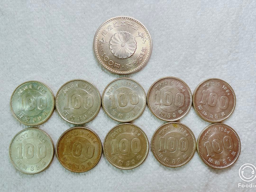 昭和39年　昭和51年　記念　プルーフ硬貨　セット