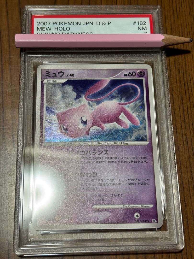 2007年 ポケモンカード ミュウlv40 - メルカリ