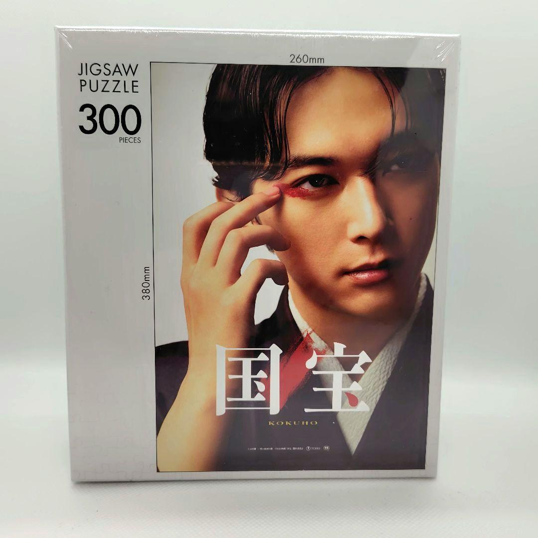 映画「国宝」 ジグソーパズル　吉沢亮 kokuho_kv.jpg