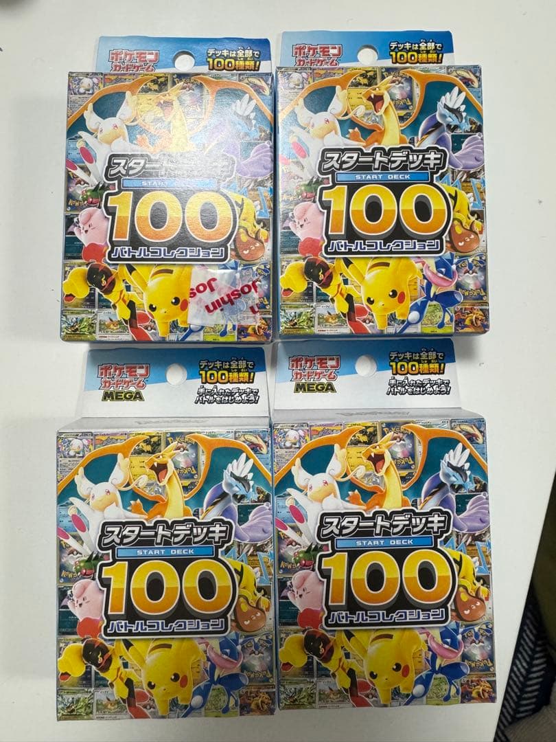 ポケモンカード スタートデッキ100 4個セット