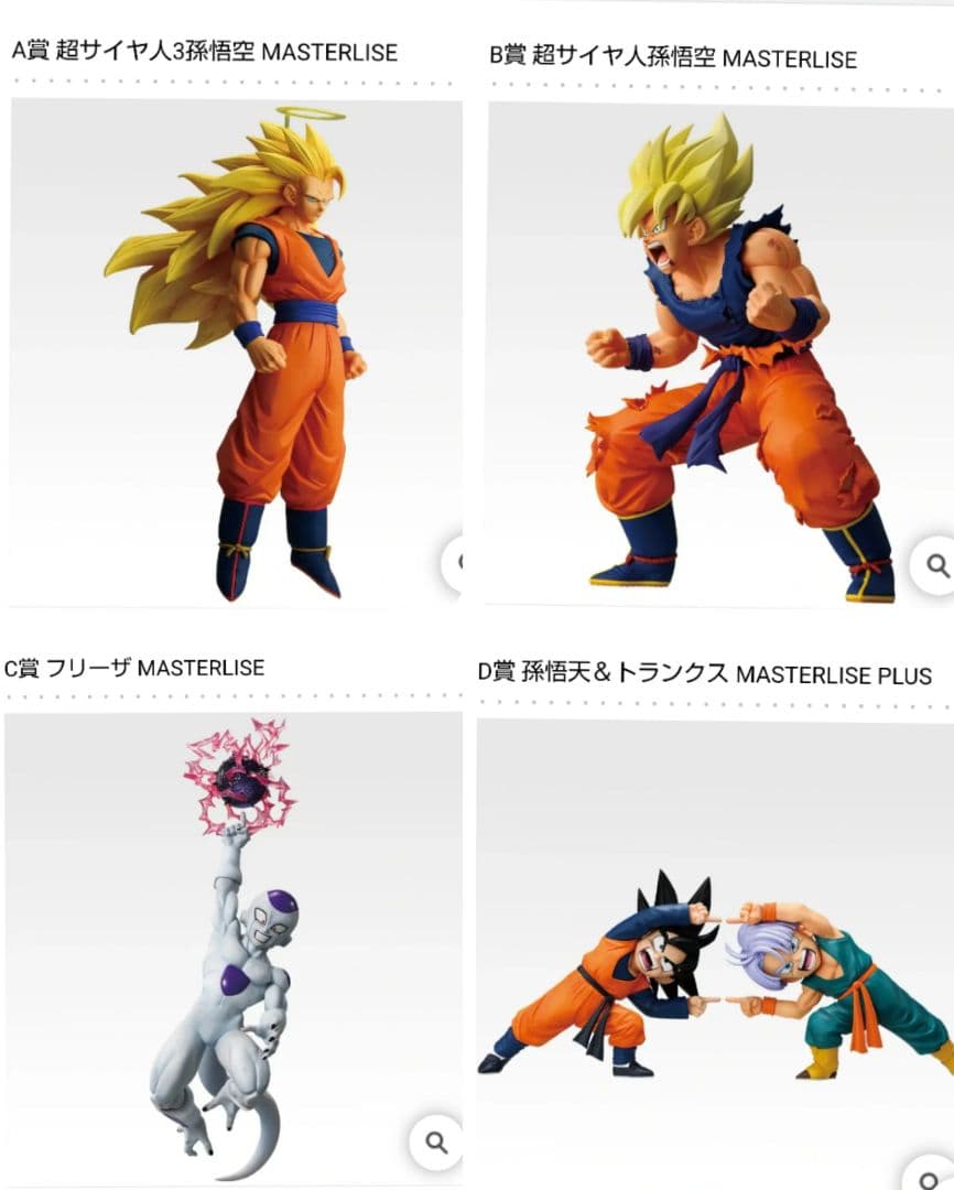 一番くじ ドラゴンボール A賞 Ｂ賞 Ｃ賞 Ｄ賞 まとめ売り