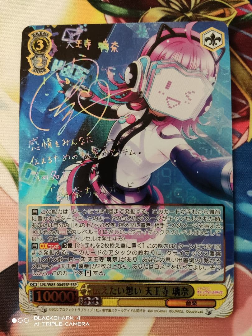 最終値下げ 伝えたい想い 天王寺璃奈 ssp サイン 虹ヶ咲学園 ヴァイス BT】ラブライブ!虹ヶ咲学園スクールアイドル同好会 商品検索