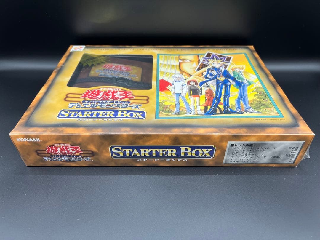 遊戯王デュエルモンスターズ スターターボックス初期 劇場限定版