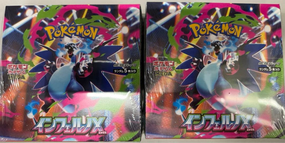 インフェルノx 2boxセット シュリンク付き 拡張パック「インフェルノX」｜ポケモンカードゲーム公式ホームページ