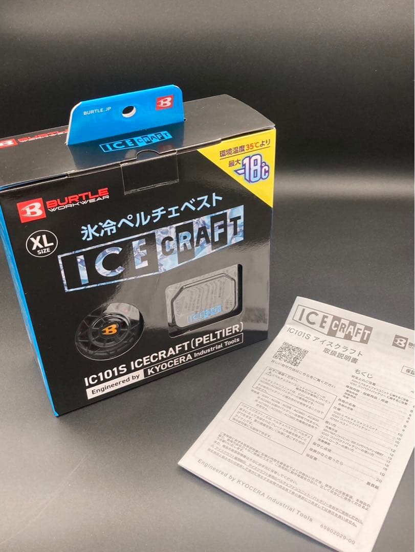 バートル　ペルチェ　ペルチェベスト　アイスクラフト　XL 3回使用 洗濯済