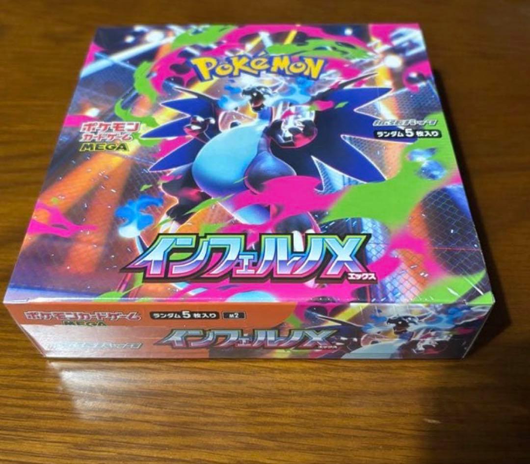 ポケモン インフェルノX 1BOX 新品未開封シュリンク付き