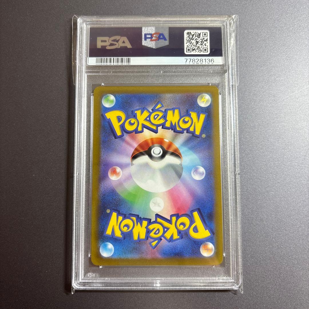 ポケカ ポケモンカード PSA9 カトレア SR 漆黒のガイスト