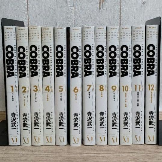 コブラ　COBRA　全12巻セット　寺沢武一