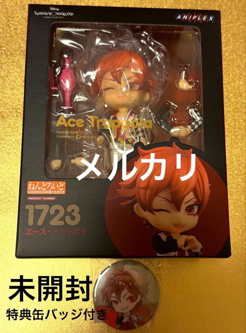 未開封　ねんどろいど　ツイステ　エース　トラッポラ