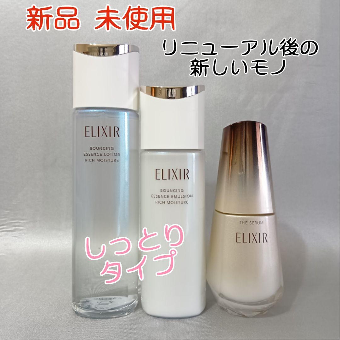 エリクシール リフトモイストローションba エマルジョンba ザ セラム aa