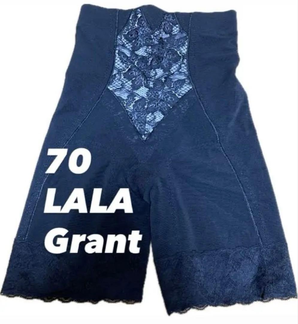 【正規品】LALA Grant 骨盤ガードル 70 ブラック