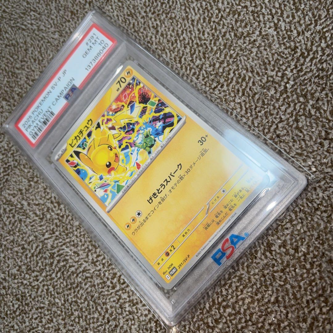 PSA10 ピカチュウ　291/SV-P げきとうスパーク2025 PSA10】ピカチュウ げきとうスパーク プロモ - メルカリ