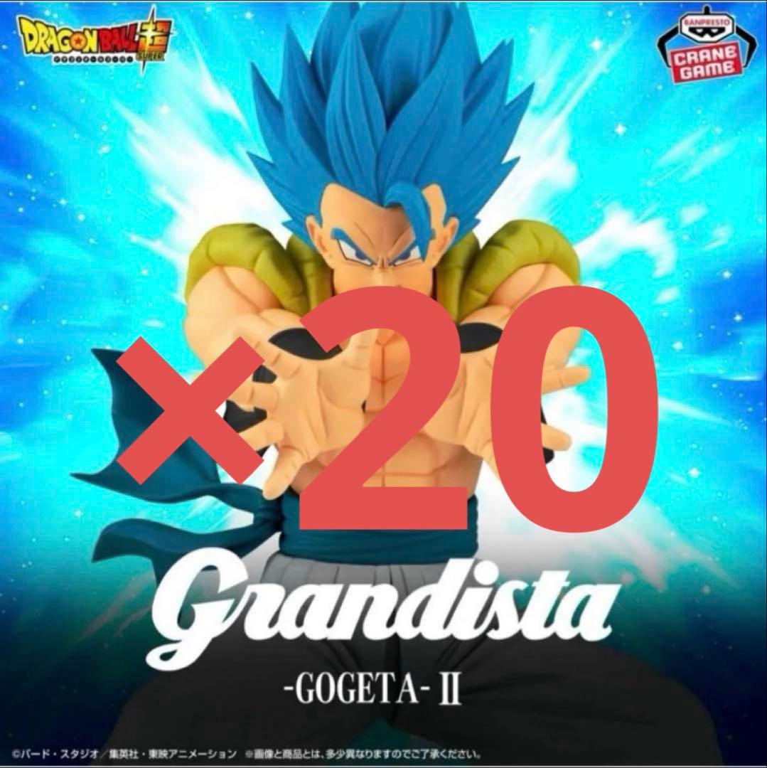 ドラゴンボール超 Grandista-GOGETA-Ⅱ フィギュア　20個セット