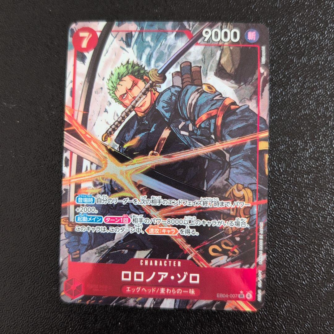 ワンピース カードゲーム ロロノア・ゾロ パラレル Amazon.co.jp: ONE PIECEカードゲーム 【パラレル】OP01-001 ロロノア