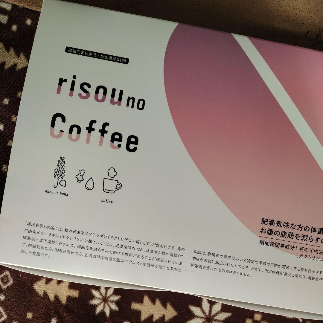 risou no Coffee 30袋入り ２箱セット