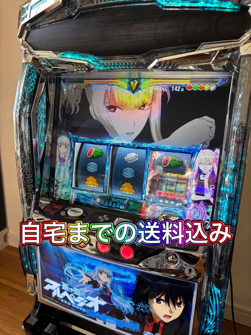 実機　蒼き鋼のアルペジオ　パチスロ 2026年最新】アルペジオ 実機の人気アイテム - メルカリ