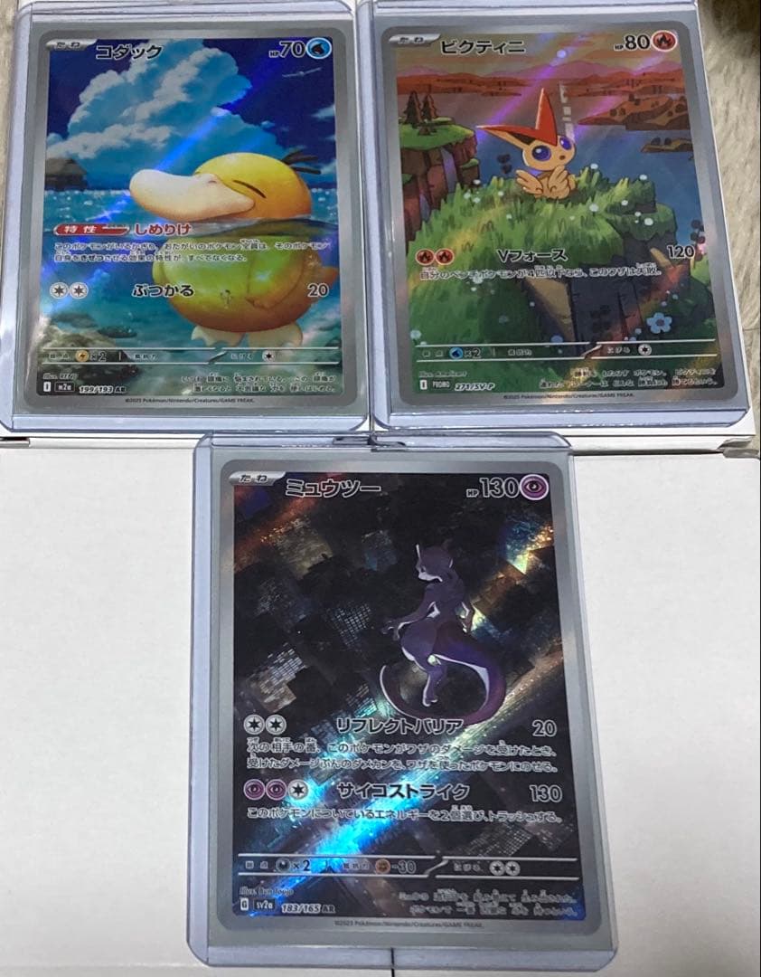 ビクティニ AR プロモ ミュウツーAR コダック AR ポケモンカードゲーム