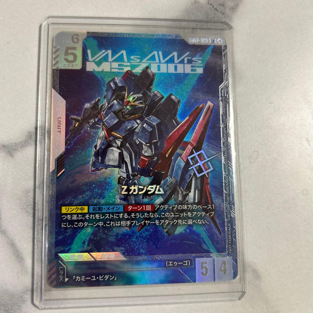 ガンダムカードゲーム　ニュータイプチャレンジ　zガンダム