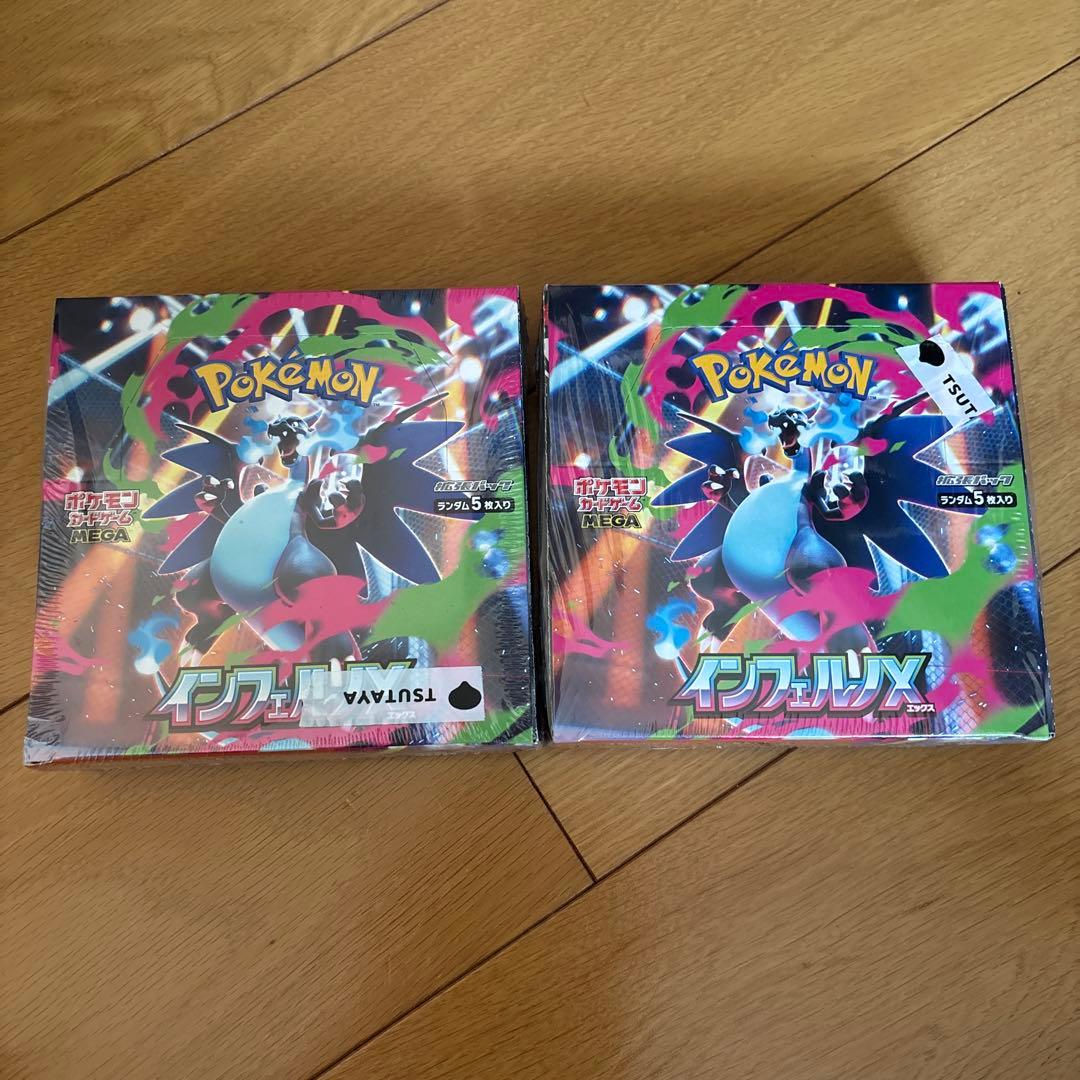 ポケモンカードゲーム インフェルノX シュリンク付2BOX 拡張パック シュリンクあり）ポケモンカードゲーム MEGA 拡張パック インフェルノX