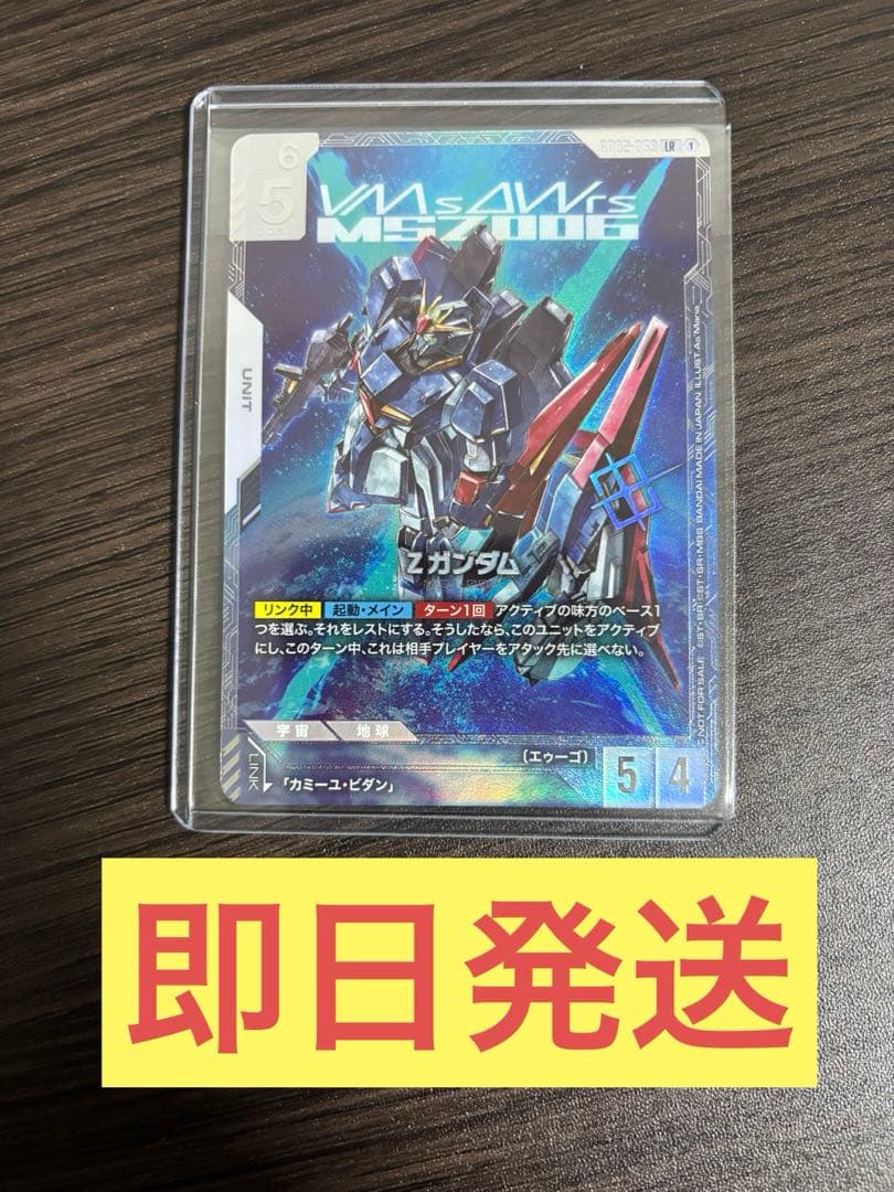【即日発送】Zガンダム　ニュータイプチャレンジ優勝プロモ1枚