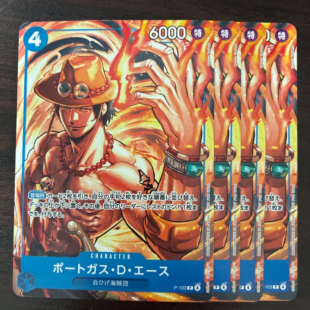 ワンピースカード エース プロモ マクドナルド 4枚 P-103 - メルカリ