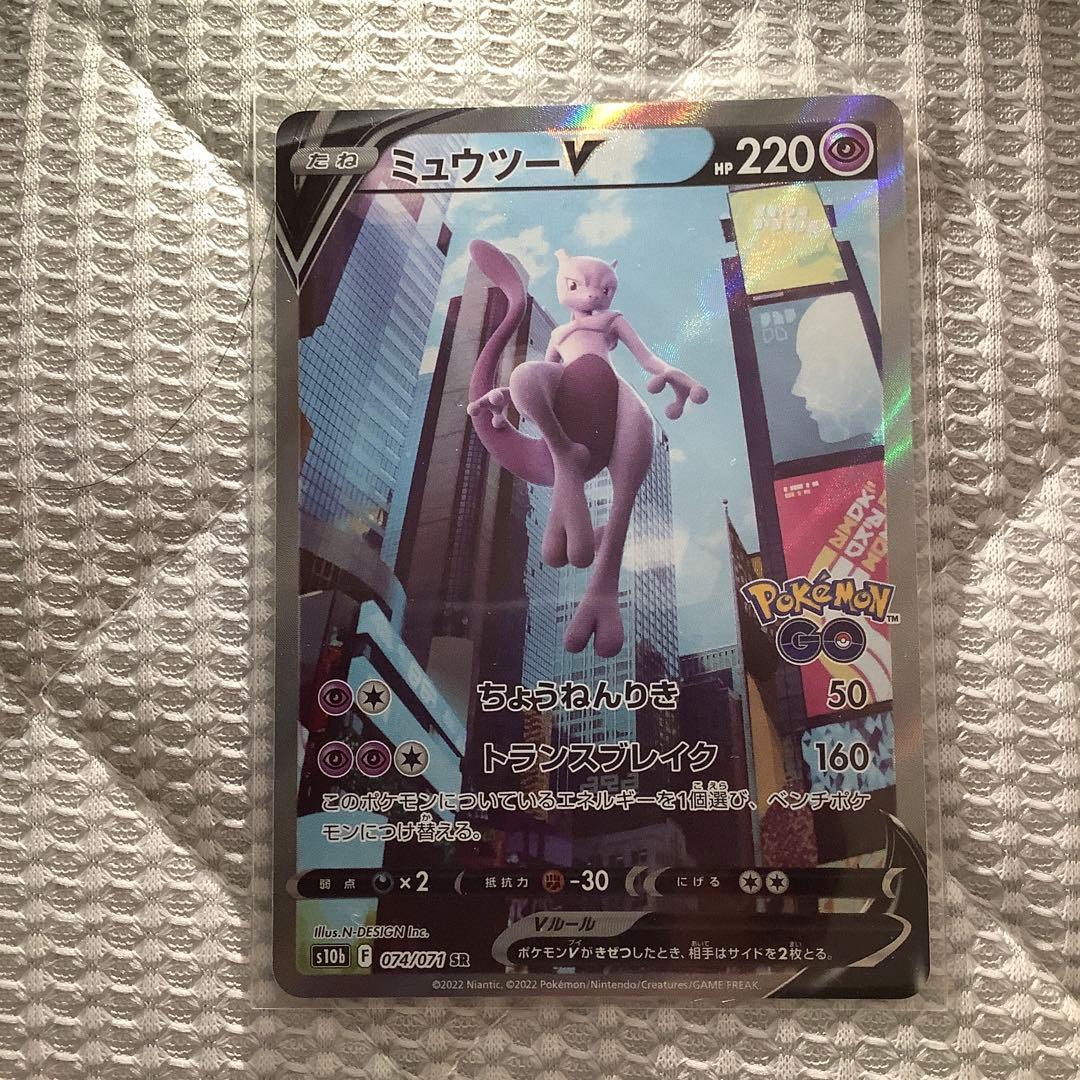 ミュウツーV SR S10b Pokémon GO 074/071 - メルカリ