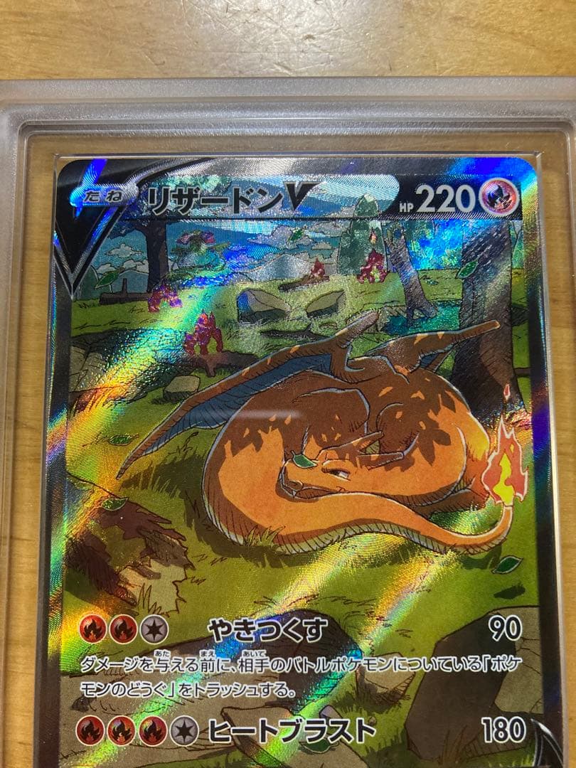 ARS 10リザードンV SAR S12a VSTARユニバース 211/172 - メルカリ