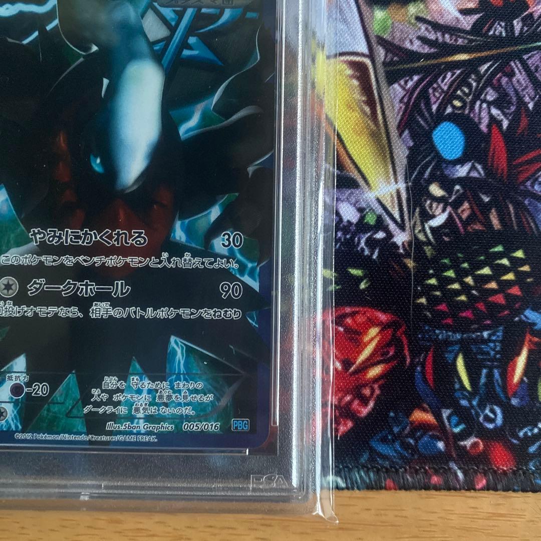 PSA10》ダークライ FA 005/016 プラズマ団 バトルギフトセット - メルカリ