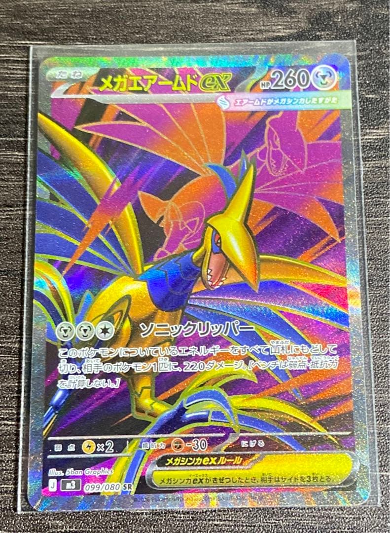 ポケモンカード ポケカ 新弾 ムニキスゼロ メガエアームドex SR - メルカリ