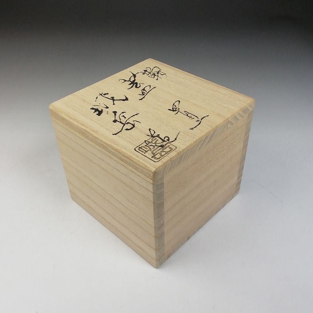 W46 蓋置 『鞍 蓋置』『橋本城岳 造』 共箱 茶道具 - メルカリ