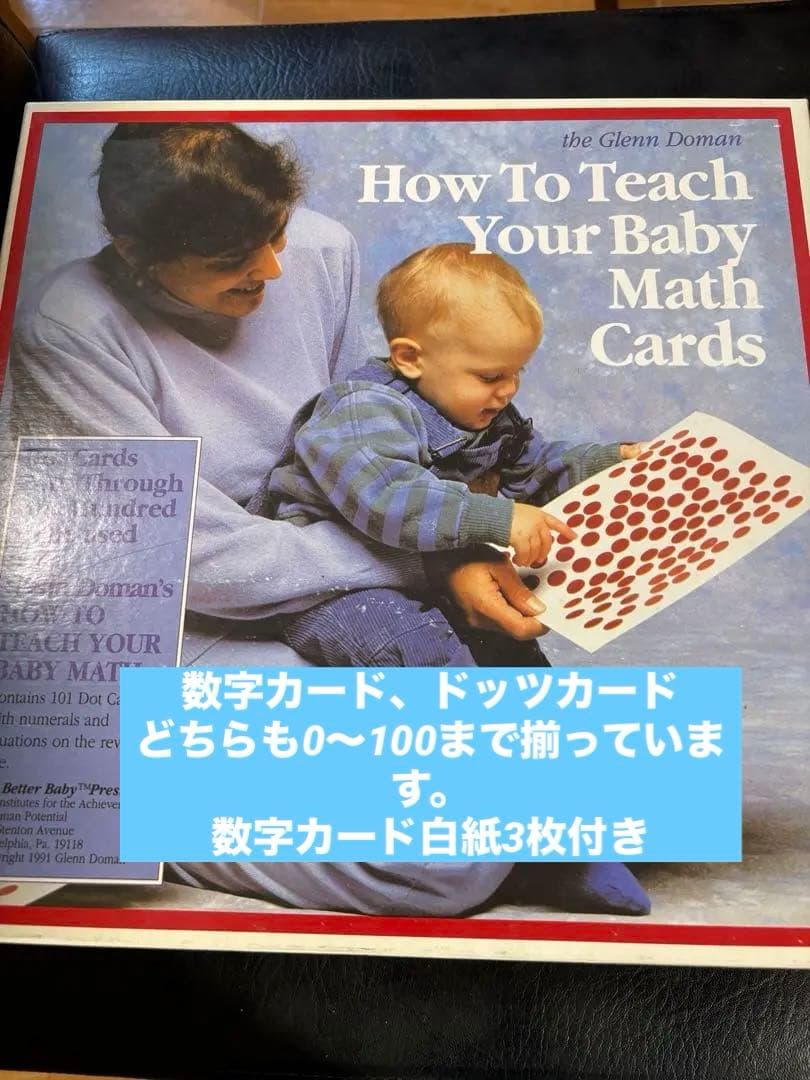 How To Teach Your Baby Math Cards ドッツ