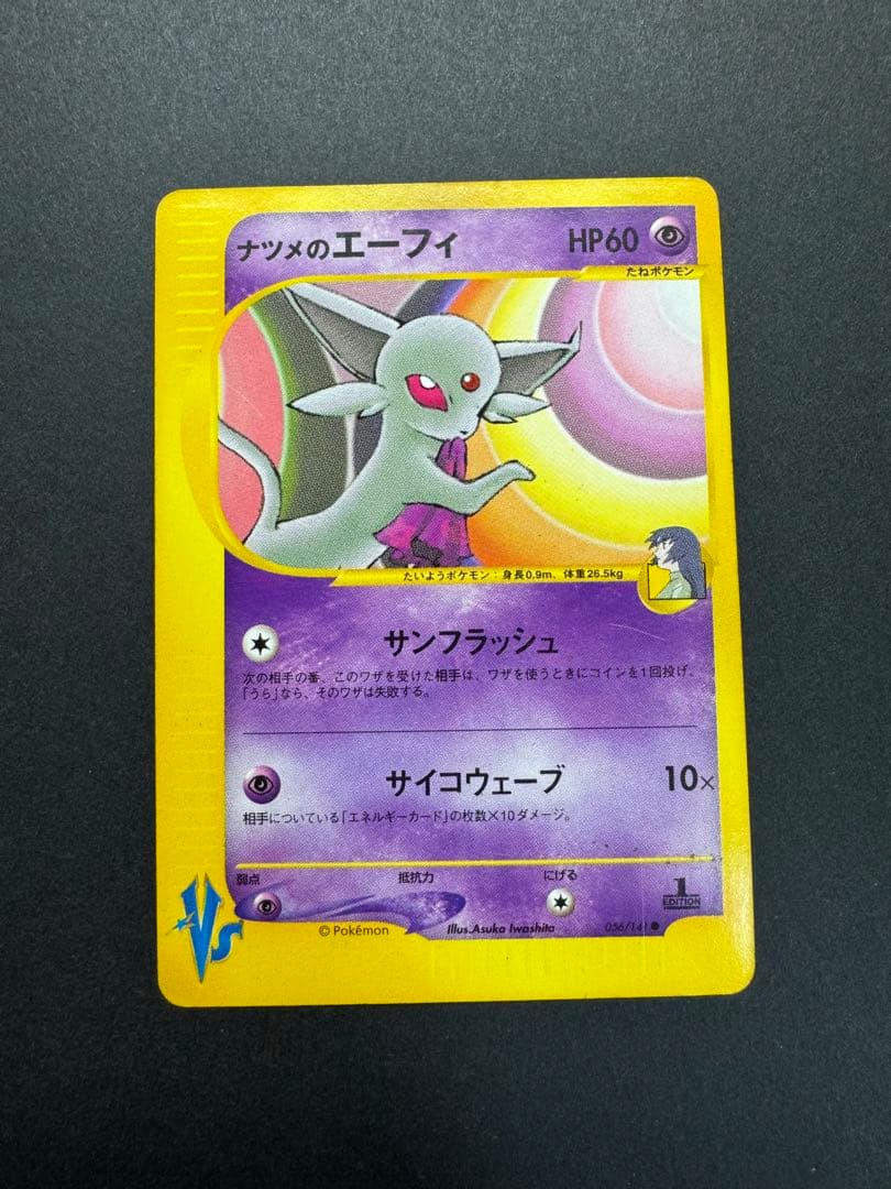 ポケモンカード ナツメのエーフィ 056/141 VS 1ed - メルカリ
