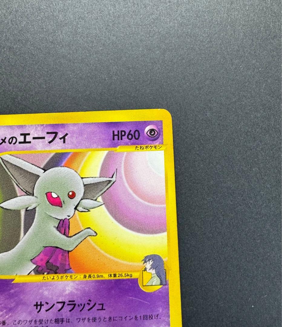 ポケモンカード ナツメのエーフィ 056/141 VS 1ed - メルカリ