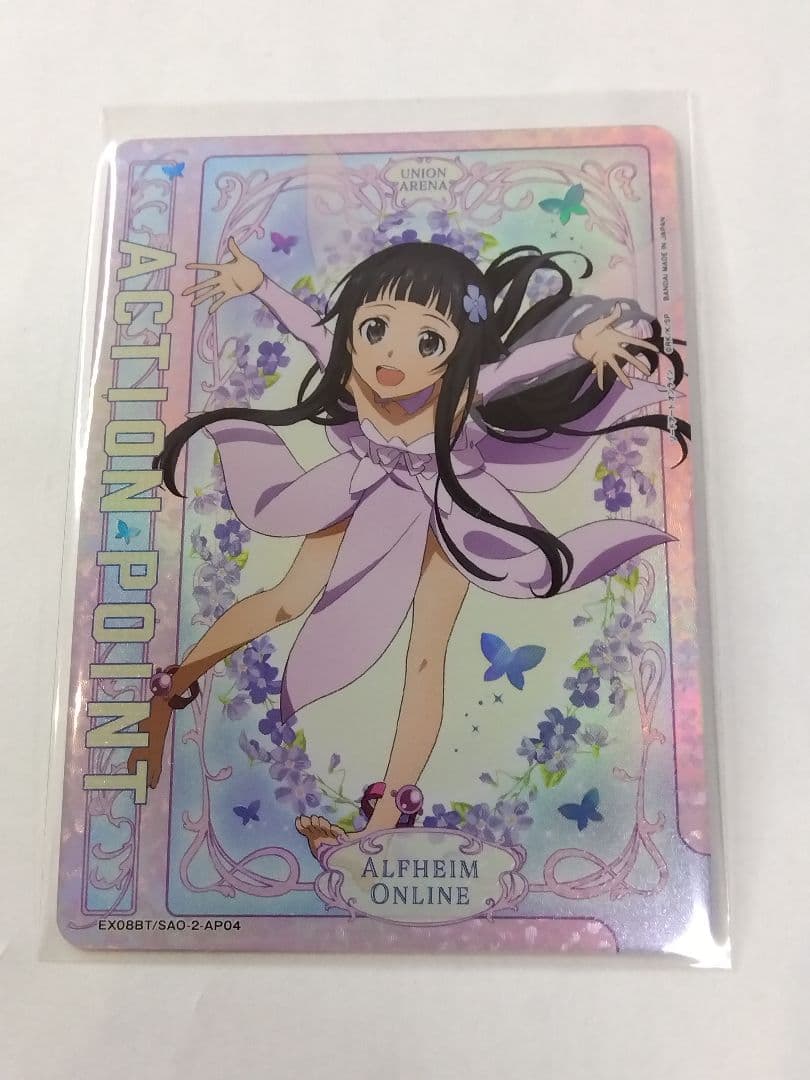 ユニオンアリーナ SAO Vol.2「アクションポイント（ユイ）」 - メルカリ