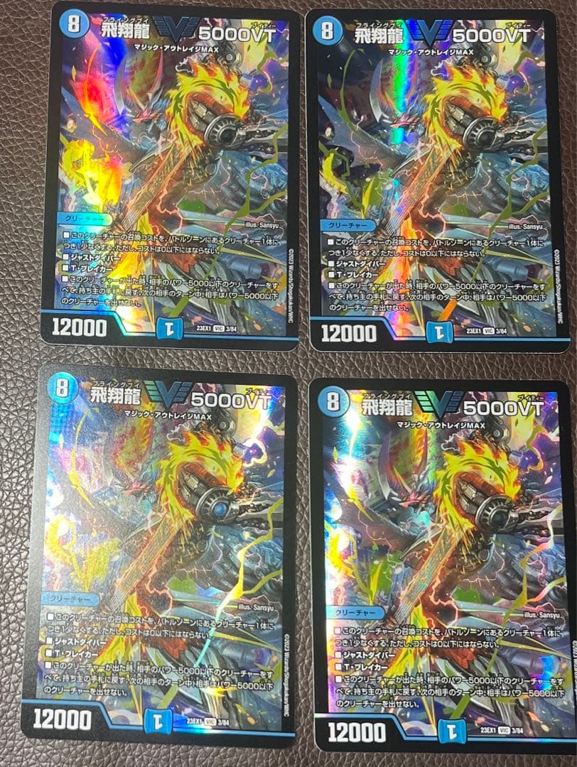 デュエルマスターズ 5000vT 4枚セット