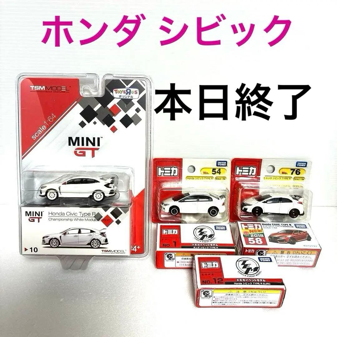 シビック【希少】ミニカー 6台セット