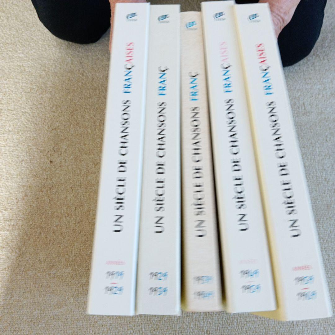 UN SIÈCLE DE CHANSONS FRANÇAISES 　全5巻セット