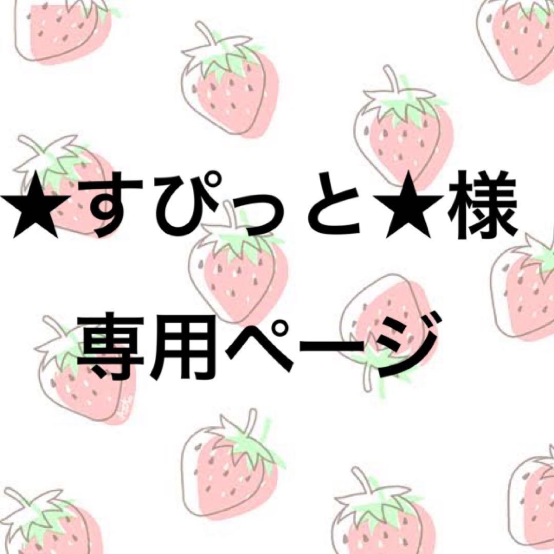 専用ページ　サンキューカード