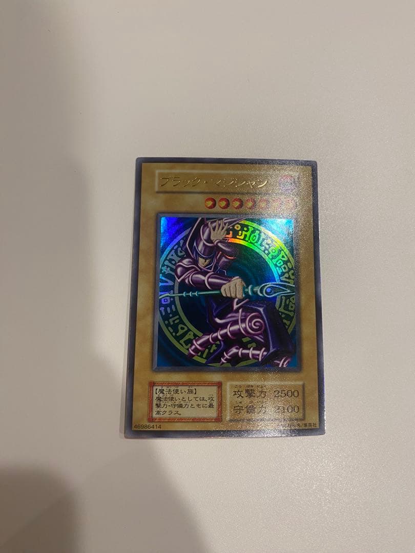 遊戯王　美品　ブラックマジシャン　初期　ウルトラ