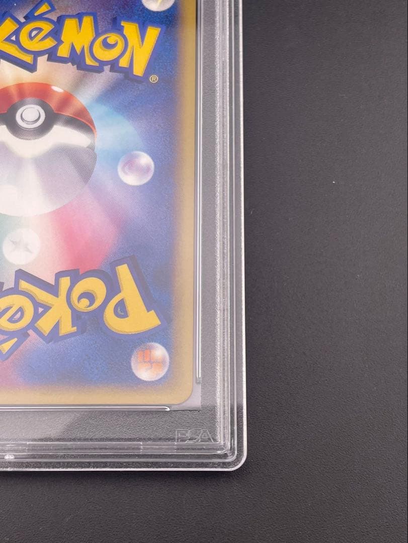 鑑定品】 PSA9 スイクン 031/092 拡張パック eシリーズ - メルカリ