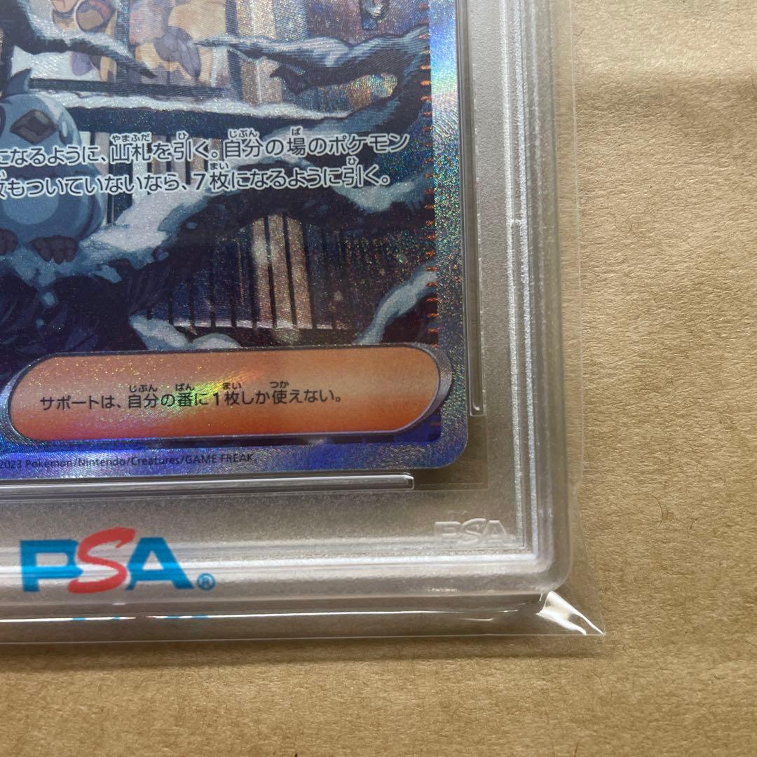 PSA10】2023 POKEMON SV2P グルーシャ #095 - メルカリ
